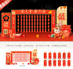 元宵节灯谜美陈