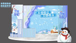 冬日主题雪景舞台布置