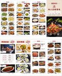 多样美食菜单展示 