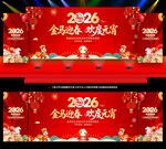 2026元宵节晚会背景