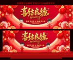 婚庆结婚舞台背景