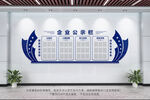 企业公示栏