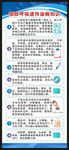 预防呼吸道传染病知识展架
