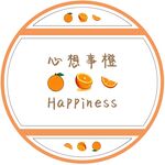 心想事橙主题装饰图案