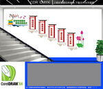 学校楼梯文化墙