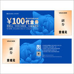 代金券图案设计