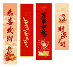 喜庆春节对联 马年条幅新年条幅