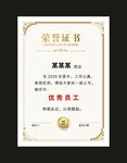 证书模板