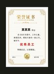 荣誉证书