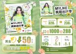 春季黄金珠宝单页