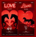 酒吧马年春节情人节爱心海报