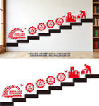 快快乐乐上班来楼梯