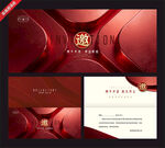 红色商务邀请函设计模板