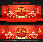 红色年会背景