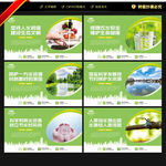 保护水资源 宣传展板