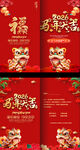 喜庆马年春节贺卡