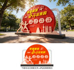 幸福都是奋斗出来的