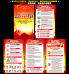 2026年中央一号文件精神