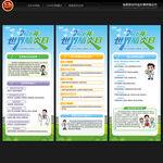 世界脑炎日展架