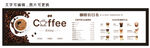 咖啡价目表设计界面