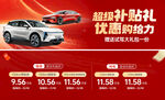 汽车促销海报