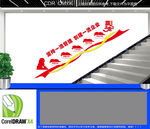 企业管理党建楼道文化墙