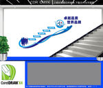 企业文化励志楼梯文化墙