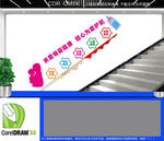 关爱母婴健康楼道文化墙