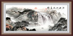 国画山水