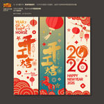 2026马年开工大吉