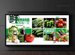 蔬菜展板