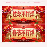 过年不打烊