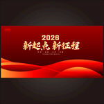 红色年会会议背景主视觉