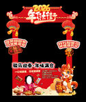 新年装饰拱门
