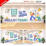 多巴胺风格快乐工作企业文化墙