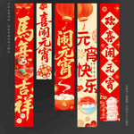 元宵节挂布元宵节吊旗