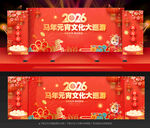 元宵节晚会舞台背景