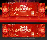 春节晚会舞台背景