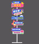 汽车直播间立牌