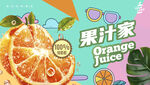 果汁海报