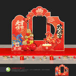 2026元宵节拍照框