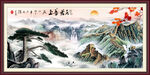 长城山水画