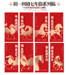 新年红包系列 生肖图案设计