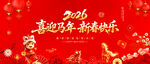 喜迎马年新春快乐