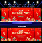 2026马年新年晚会背景