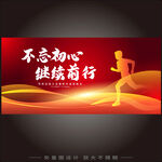 公司年会舞台背景