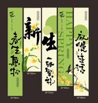 春天户外氛围感挂布吊旗