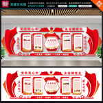 党员活动室党建文化墙