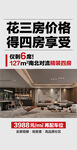 花三房价格得四房享受特惠一口价