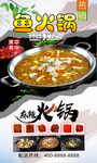 鱼火锅  